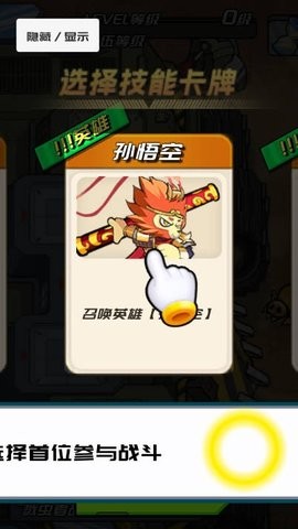 虫子战争安卓版