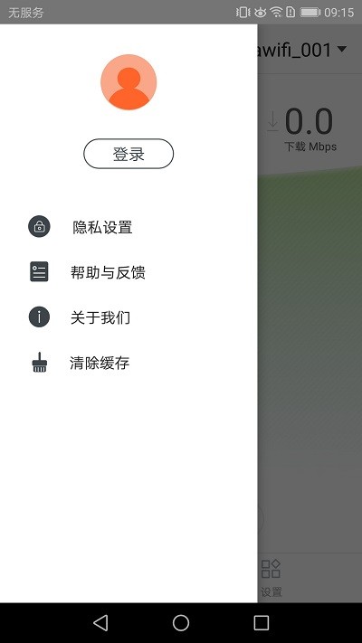 腾达路由app精简版