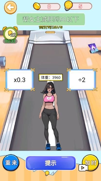 变美见男神游戏安卓版