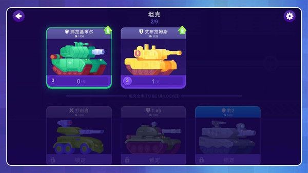 钢铁巨兽争霸官方版