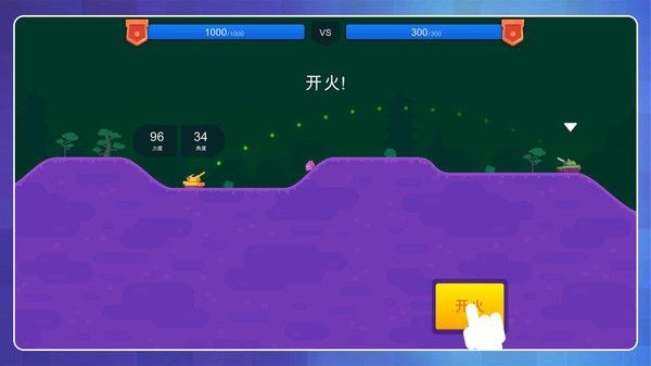 钢铁巨兽争霸官方版