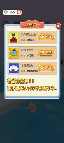 压扁一切中文版