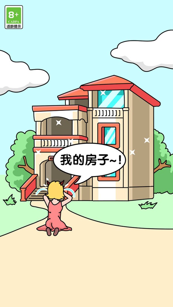 姐姐我不会官方版