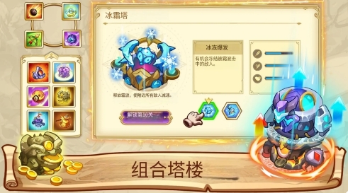塔防之王5游戏