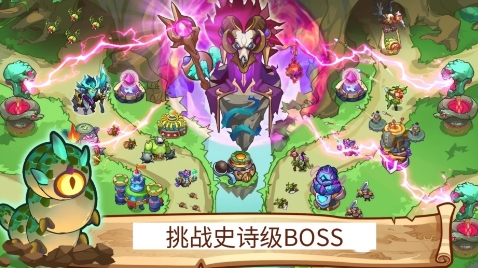 塔防之王5游戏