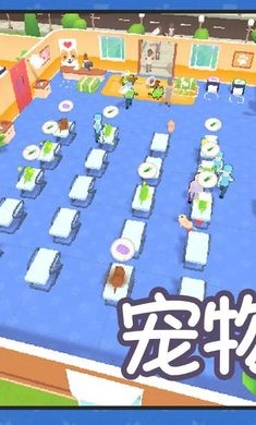 宠物医院游戏