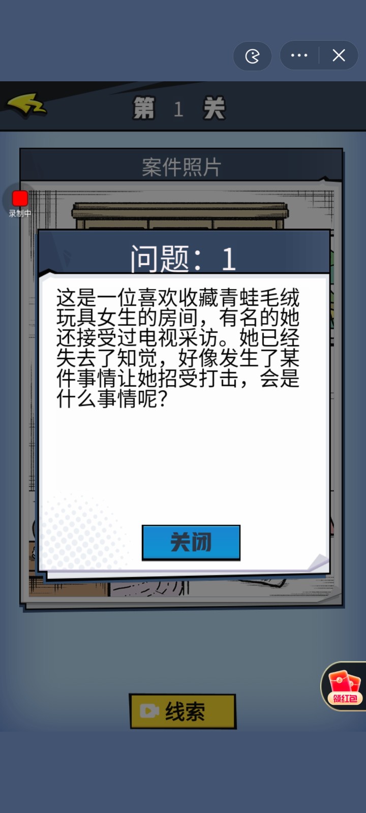 最强大侦探安卓正版