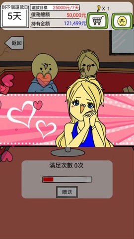 欠债要靠赌