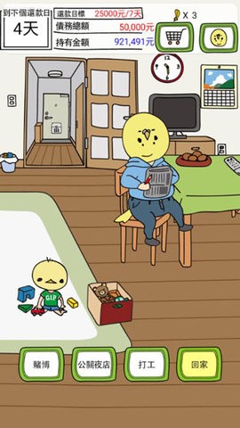 欠债要靠赌