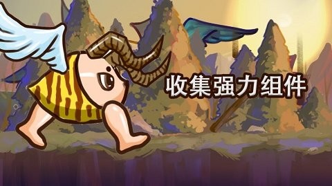 狂野进化游戏官方版