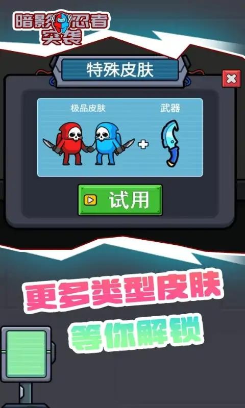 暗影忍者突袭安卓版