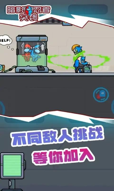 暗影忍者突袭安卓版