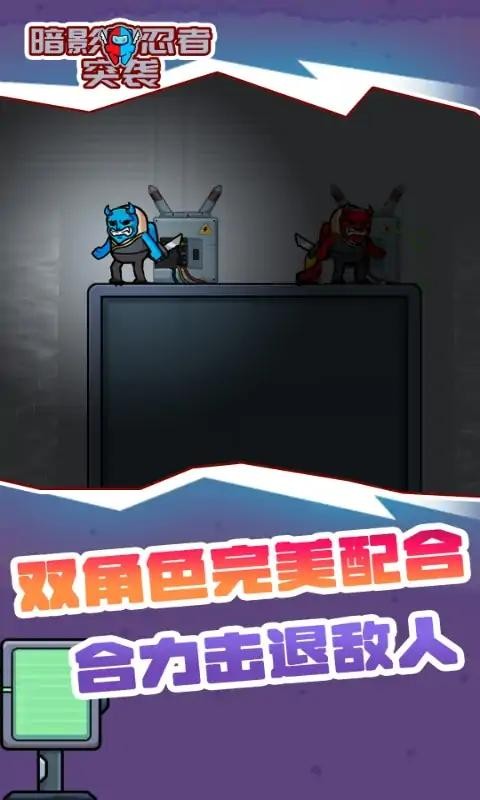 暗影忍者突袭安卓版