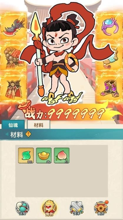 黑西游转刀去广告版