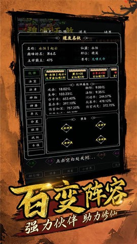 剑气除魔安卓官方版