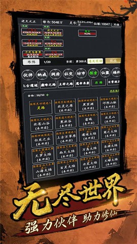 剑气除魔安卓官方版