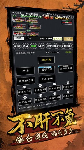 剑气除魔安卓官方版