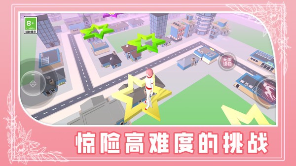 校园少女跑酷手游