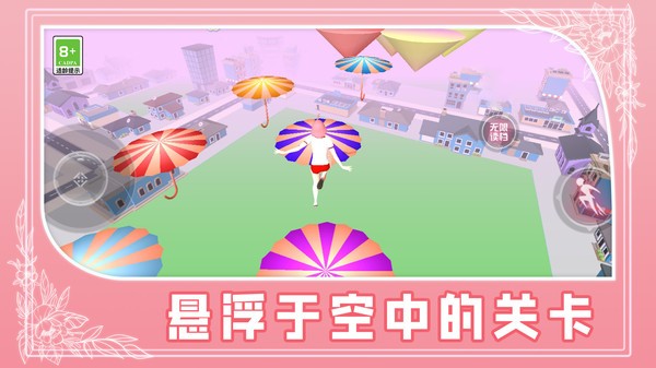 校园少女跑酷手游