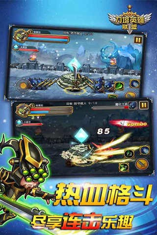 刀塔英雄联盟畅玩版