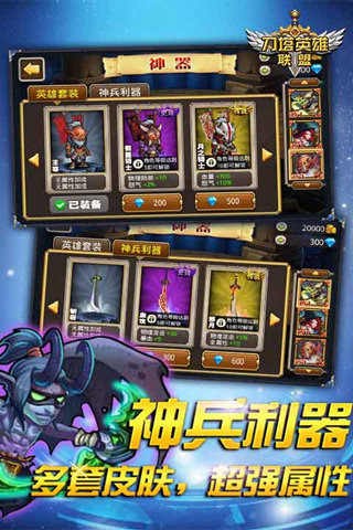 刀塔英雄联盟畅玩版