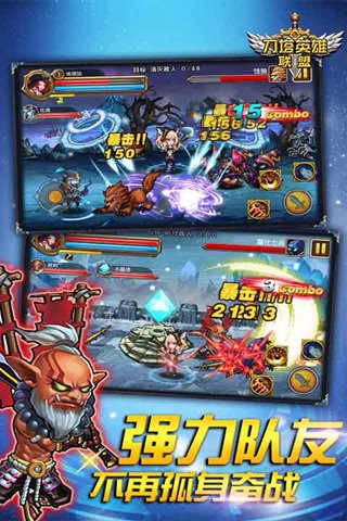 刀塔英雄联盟畅玩版