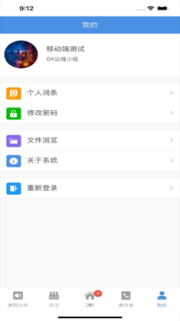 武鸣电子政务app