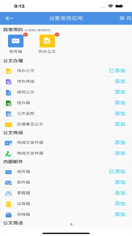 武鸣电子政务app