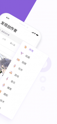 爱发电app最新版