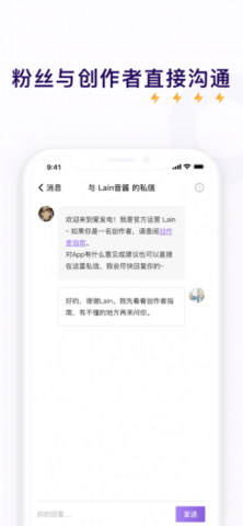 爱发电app最新版