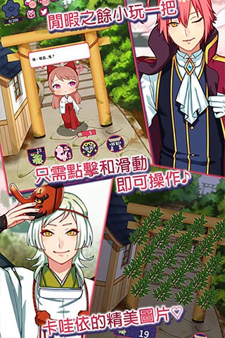 巫女的百年约定安卓版