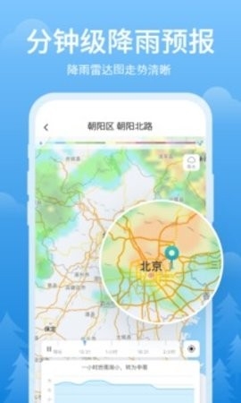 简单天气免费版