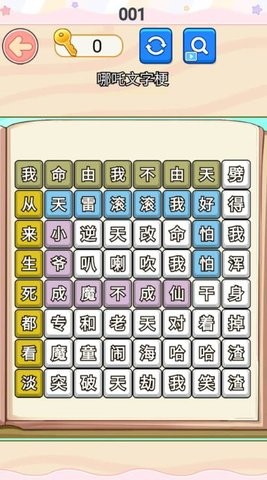 哪吒节奏rap安卓版