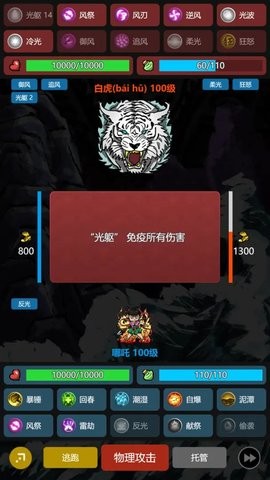 哪吒大闹山海经手游