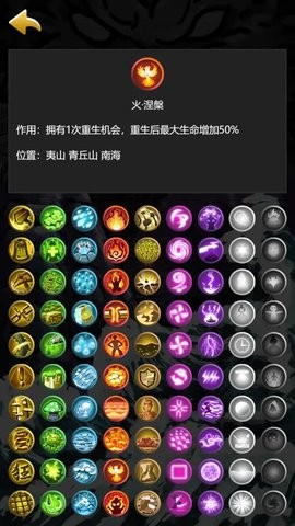 哪吒大闹山海经手游