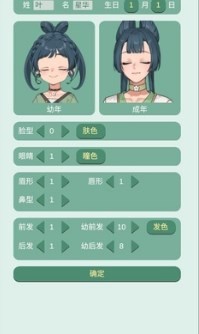 药王谷女修修炼手札游戏