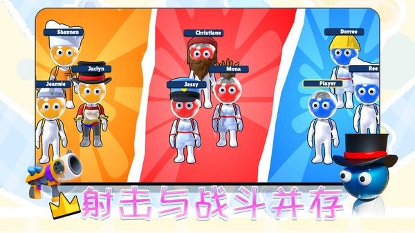 别闹我有枪最新版