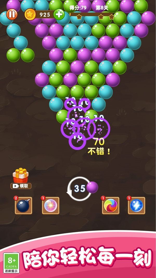 魔力打泡泡游戏中文版
