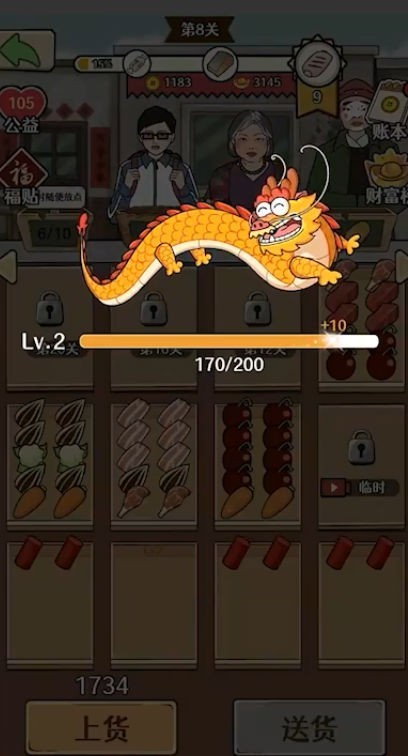 幸福小摊贩游戏