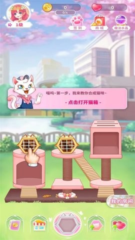 猫咪日记动漫公主换装内购版