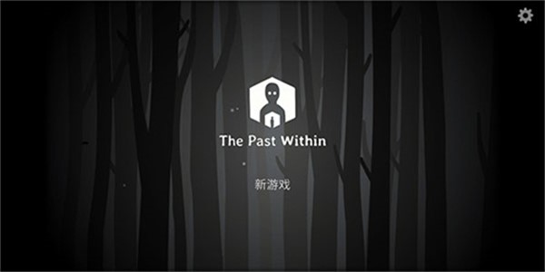 内在往昔游戏手游官方