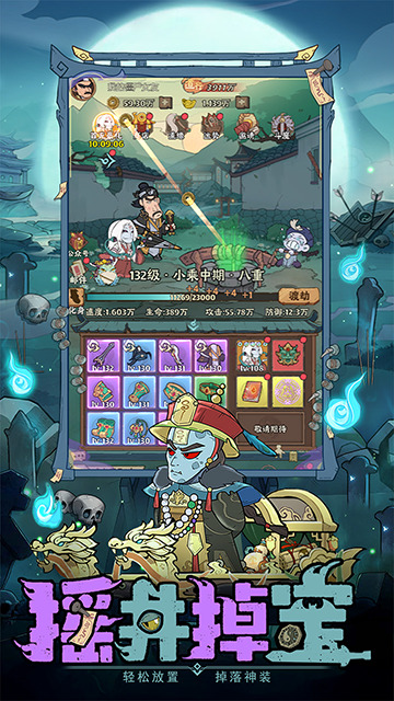 怪物别戳我安卓手机版
