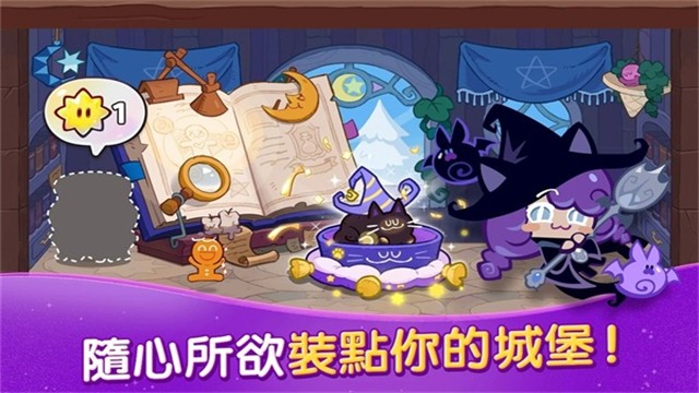 姜饼人女巫城堡中文最新版