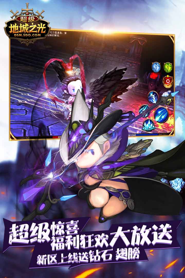 超级地城之光2025安卓版