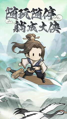 侠客无双手游