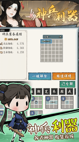 侠客无双手游