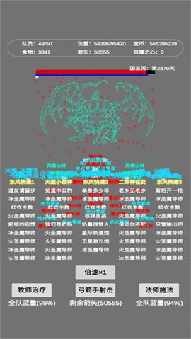 文字恶魔城手机版