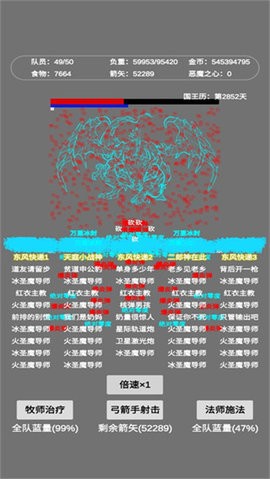文字恶魔城手机版