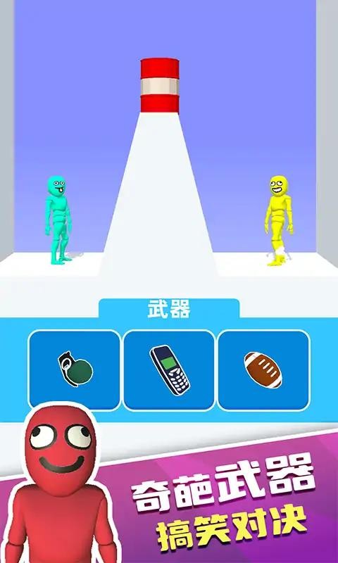 比谁先完蛋安卓版