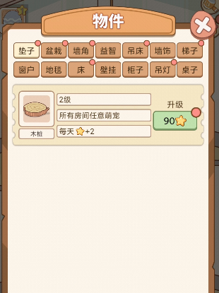 萌宠养成物语游戏_予萌宠养成物语安装 v1.0.0